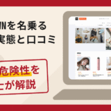 ZOZOTOWNを名乗る詐欺が急増中！手口や口コミ評判・返金の流れを弁護士が解説