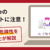 We-Vibeを名乗る詐欺が急増中！手口・評判や返金の流れを弁護士が解説