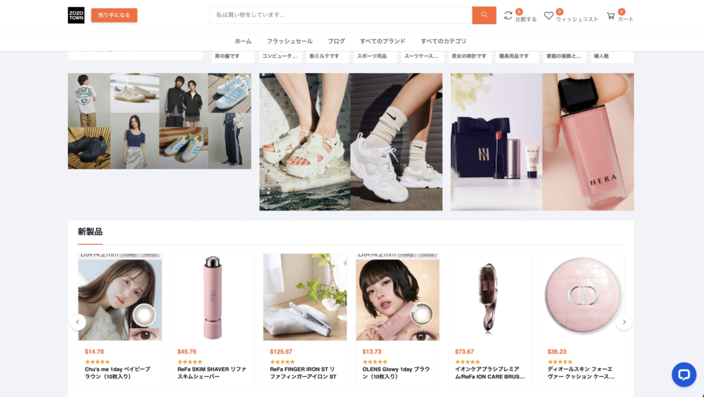ZOZOTOWNの偽サイト(https://www.zozous.top)のトップページ
