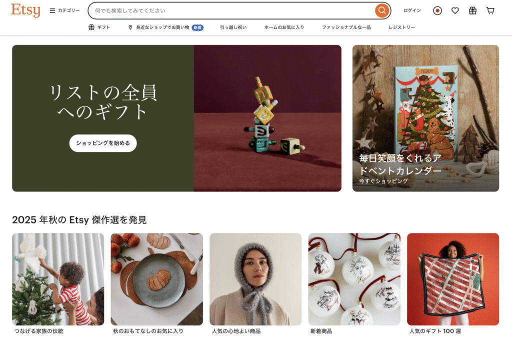 Etsy公式サイトトップページ