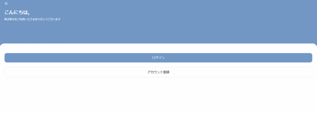 偽サイト画面