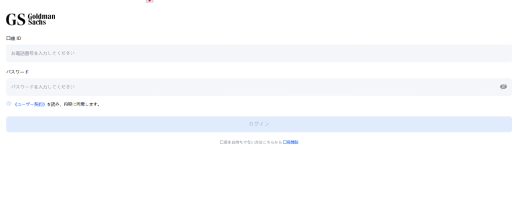 偽サイト画面②