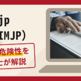 AIMJPは詐欺？評判・口コミや返金方法について弁護士が解説
