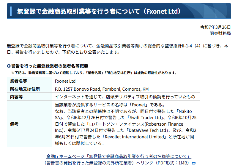 財務省のページ