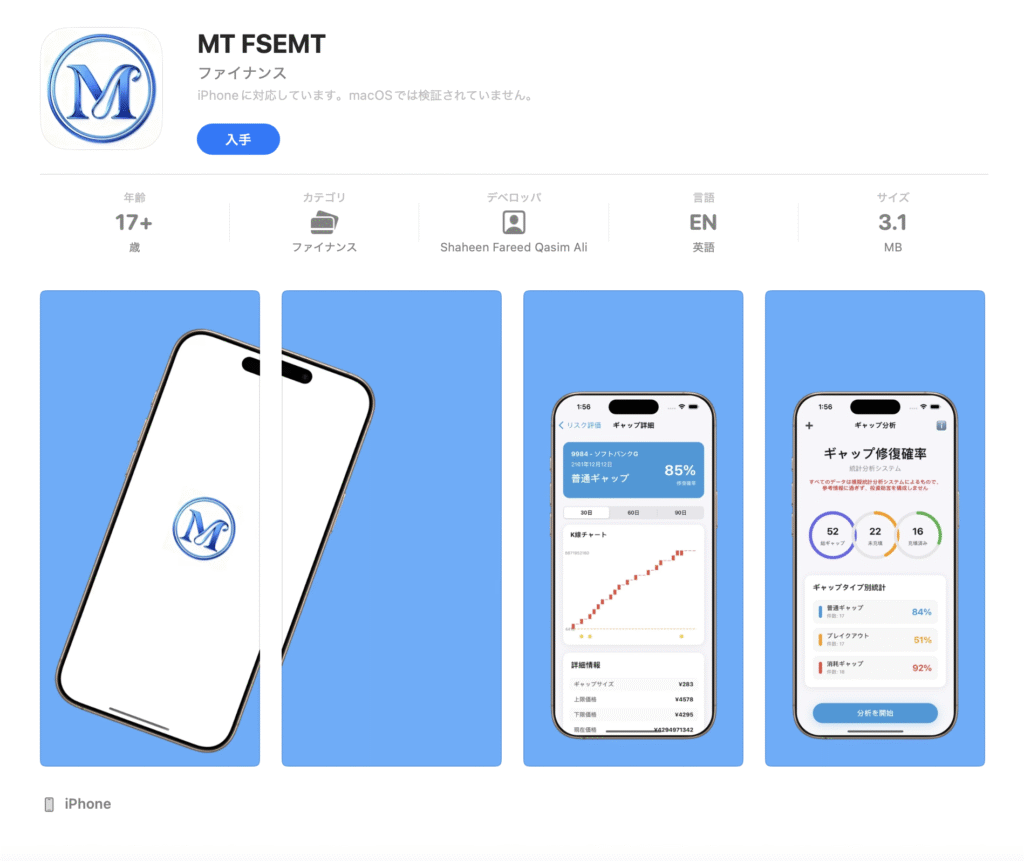 MT FSEMTアプリ