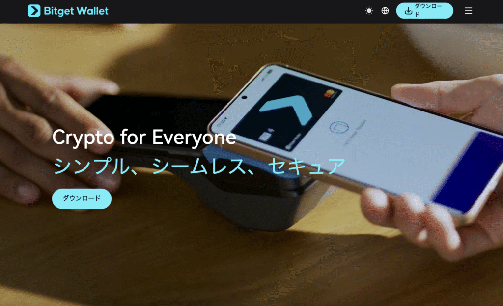 正規の「Bitget Wallet」