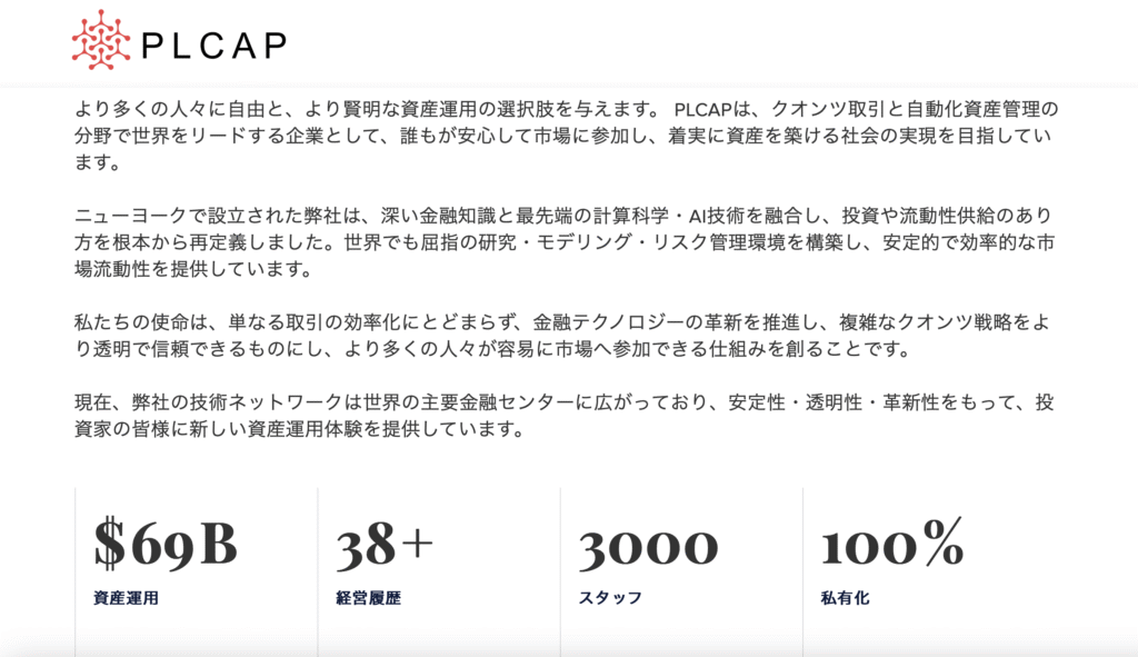 plcap詐欺サイト
