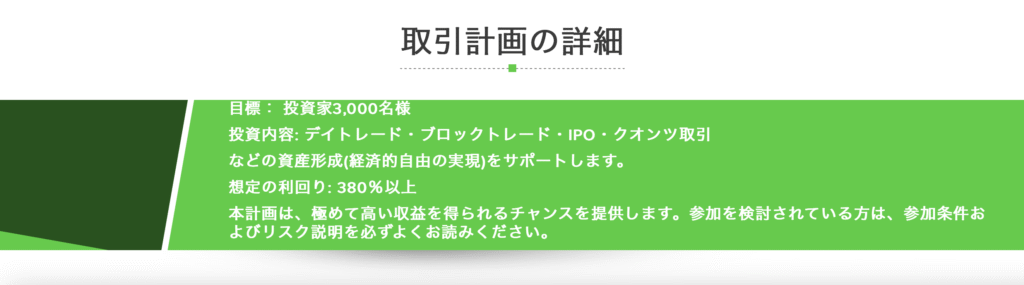 plcap詐欺サイト