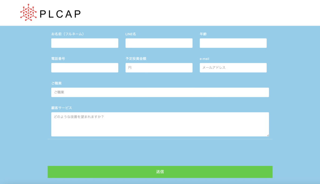 plcap詐欺サイト