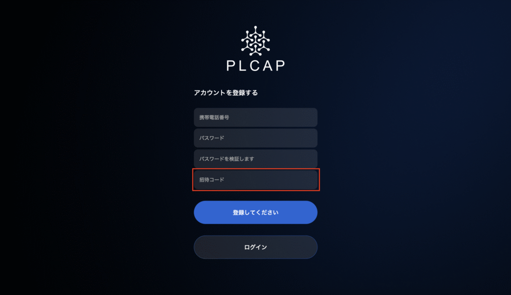 plcapのサイト