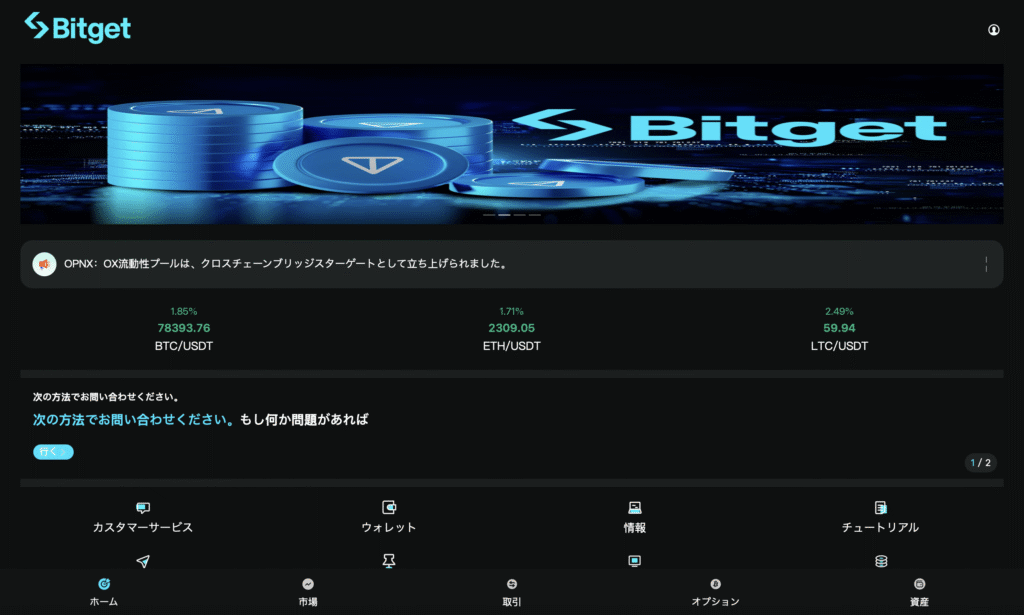 https://mobile.bitgetwalletp.com/#/