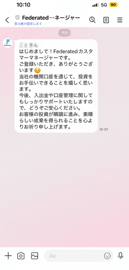 FederatedのLineのスクリーンショット