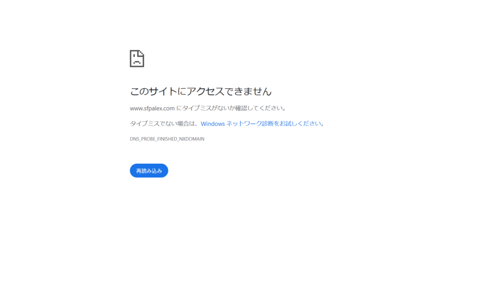 sfpalex.com画像