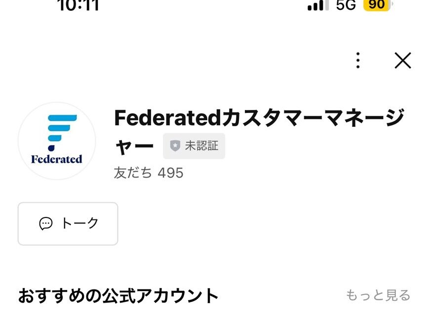 FederatedのLine画像