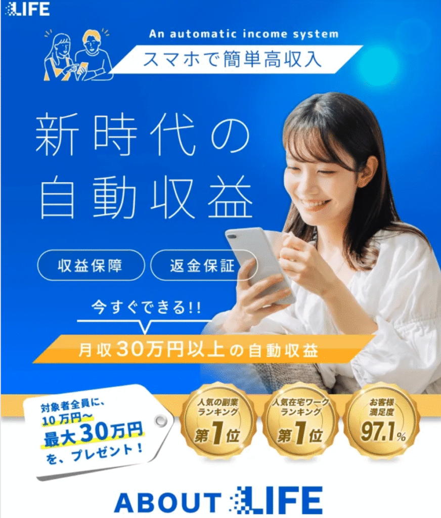 LIFEランディング