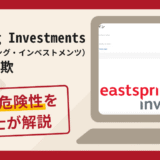 Eastspring Investments（イーストスプリング・インベストメンツ）を騙る詐欺の口コミ評判や返金可能性