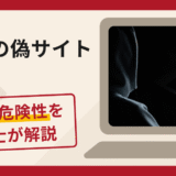 IG証券の偽サイト詐欺に注意！口コミ・評判や返金方法を弁護士が解説