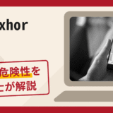 Jexhorは詐欺アプリ！実際の口コミ・評判や返金方法を弁護士が徹底解説
