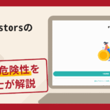 IFM Investorsの偽サイトは詐欺！口コミ評判や返金方法を徹底解説