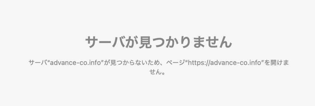 アドバンスサイト
