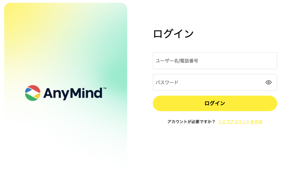 AnyMind偽サイトトップ
