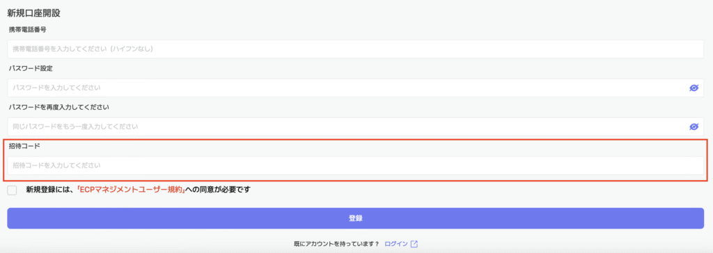 ECP Management Asia（ECPマネジメント）
