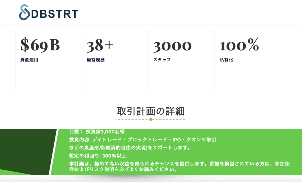DBSTRT
