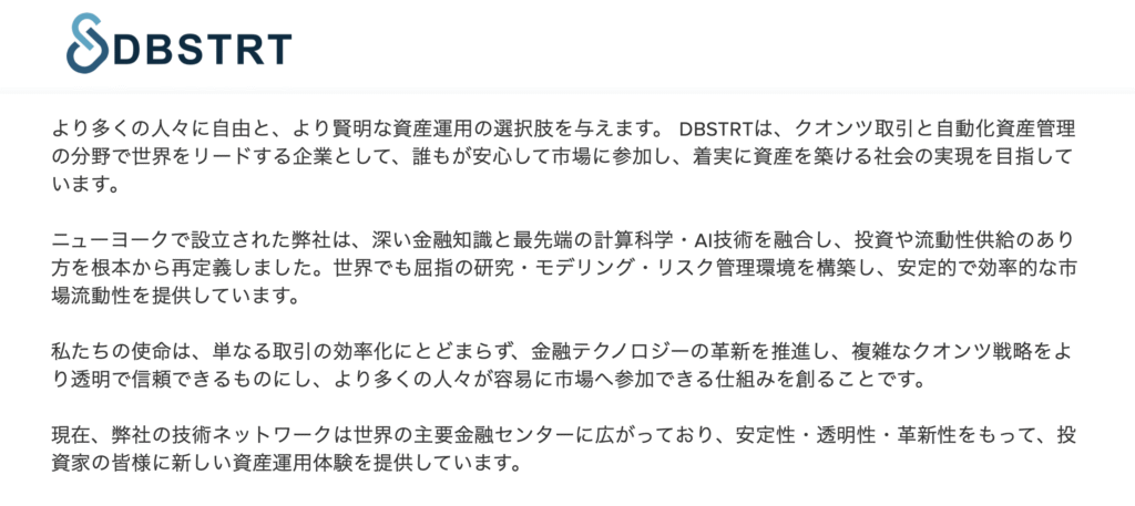 DBSTRT