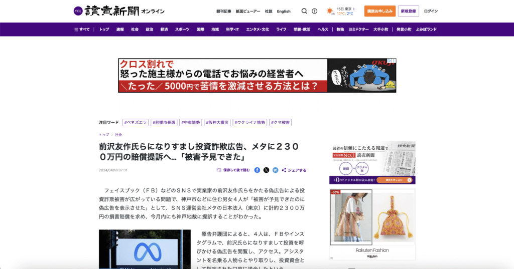 読売新聞オンライン