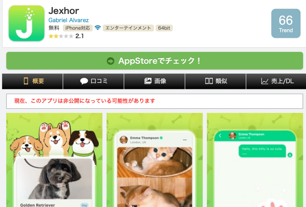 jexhorトップ画面