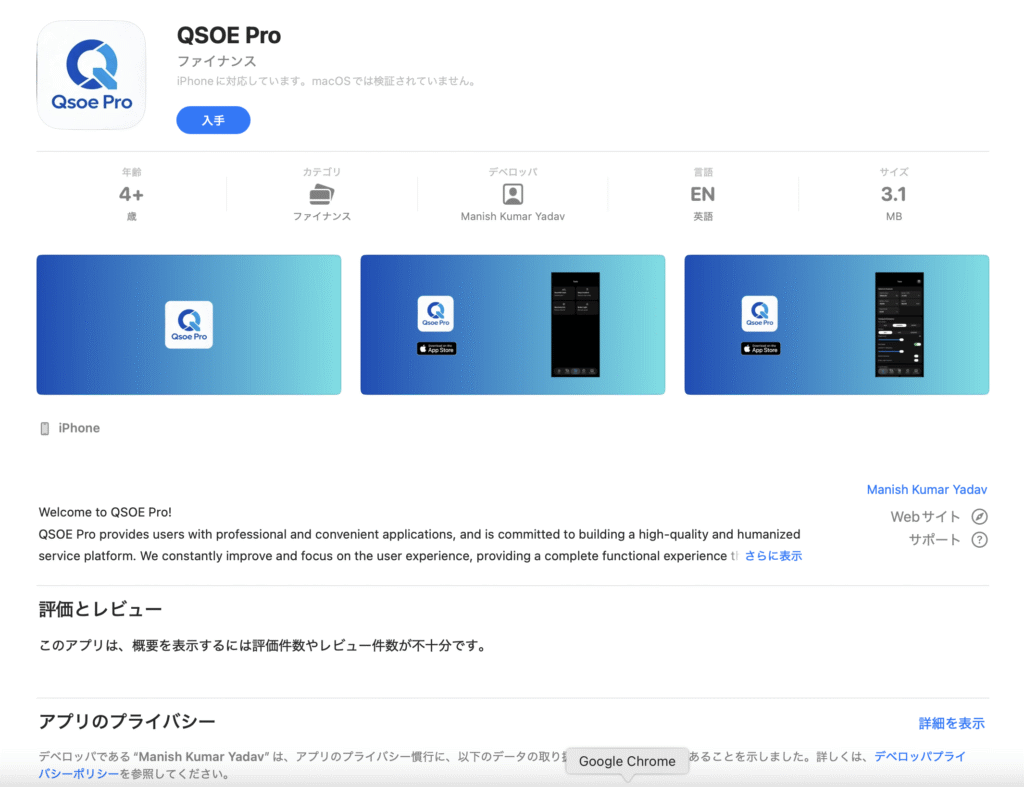 QSOE Pro