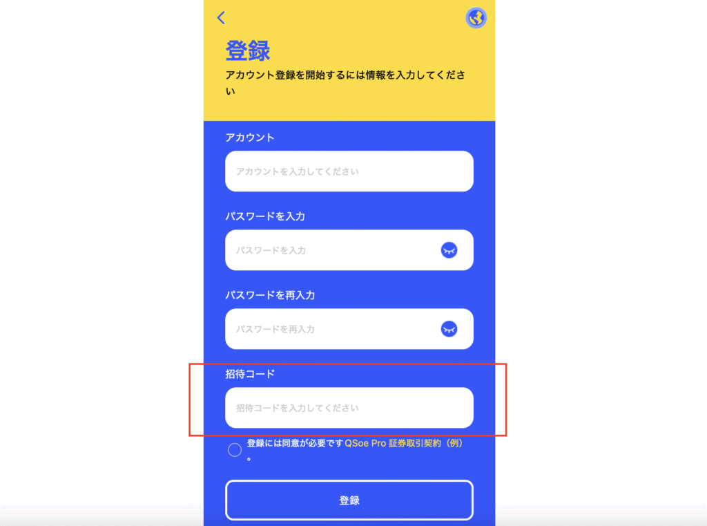 QSOE Pro