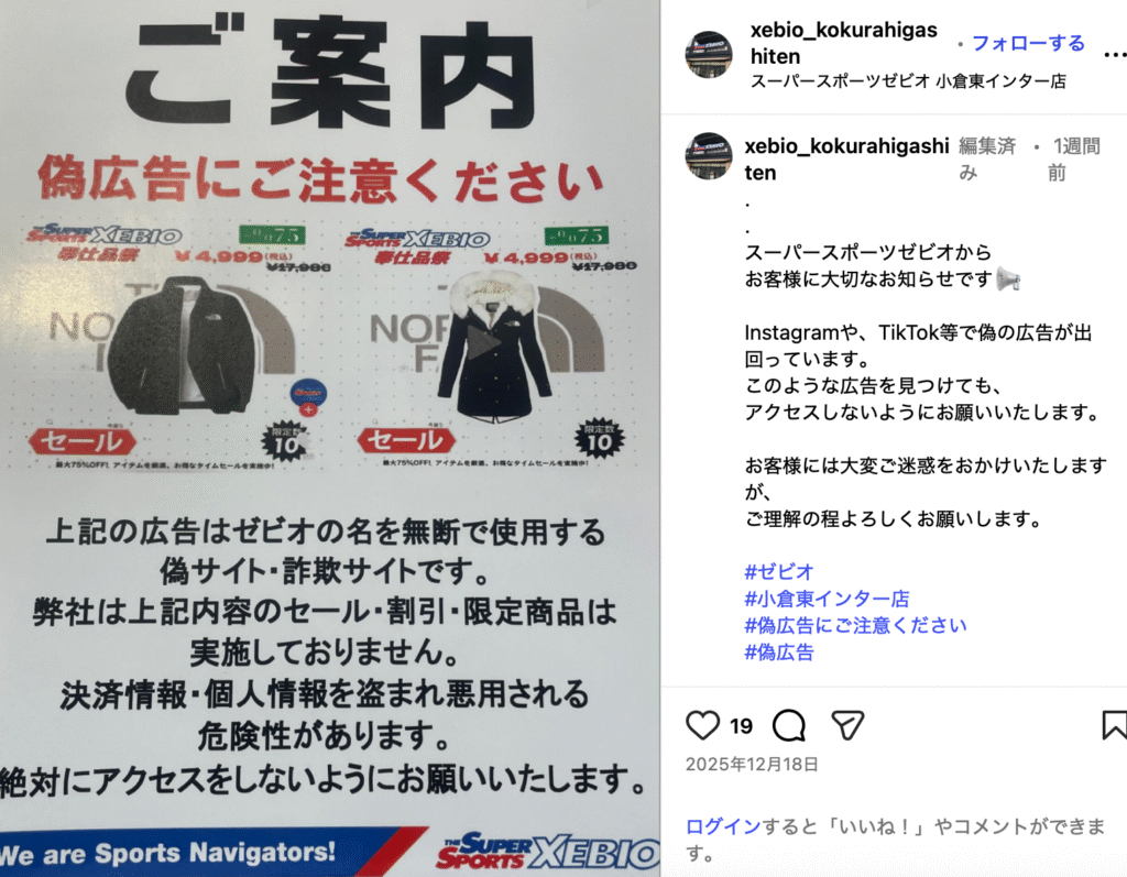 ゼビオスポーツインスタ画面