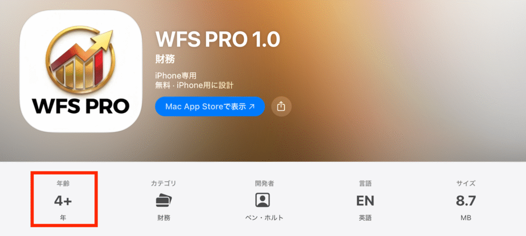 App Store WFS PRO