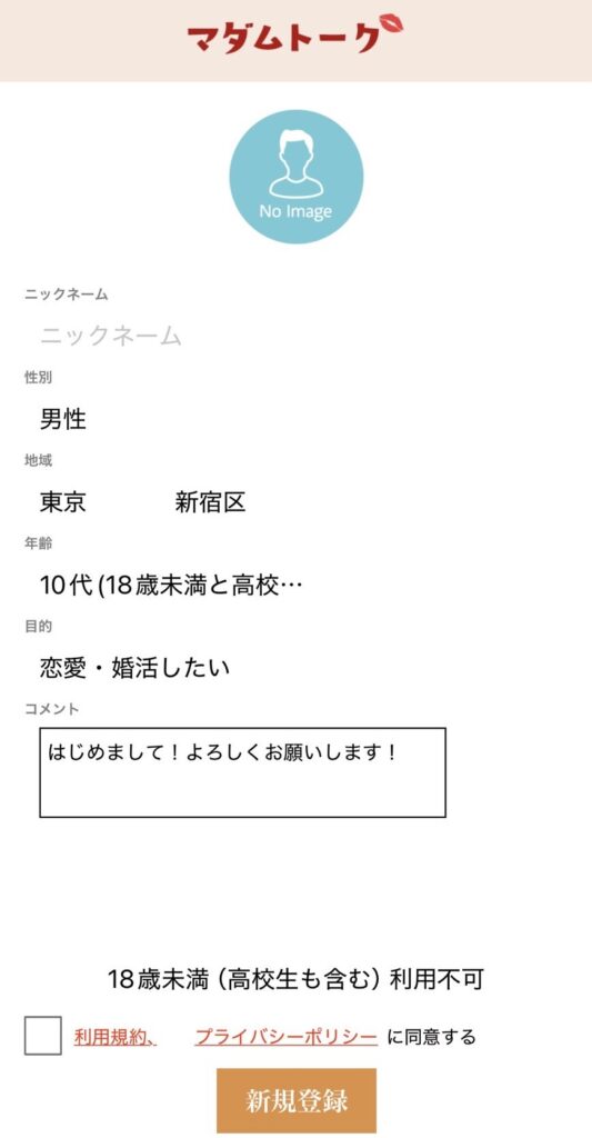 年齢確認や本人確認の手続きが不明瞭