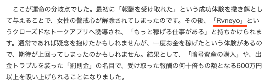 Yahoo!ニュースRvneyo