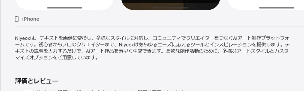 本来の用途とは異なる形での悪用の可能性