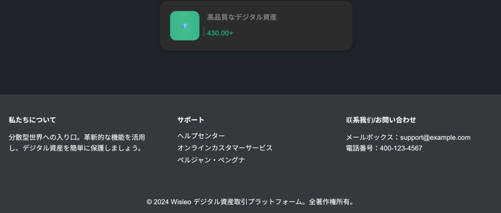 運営元が不明
