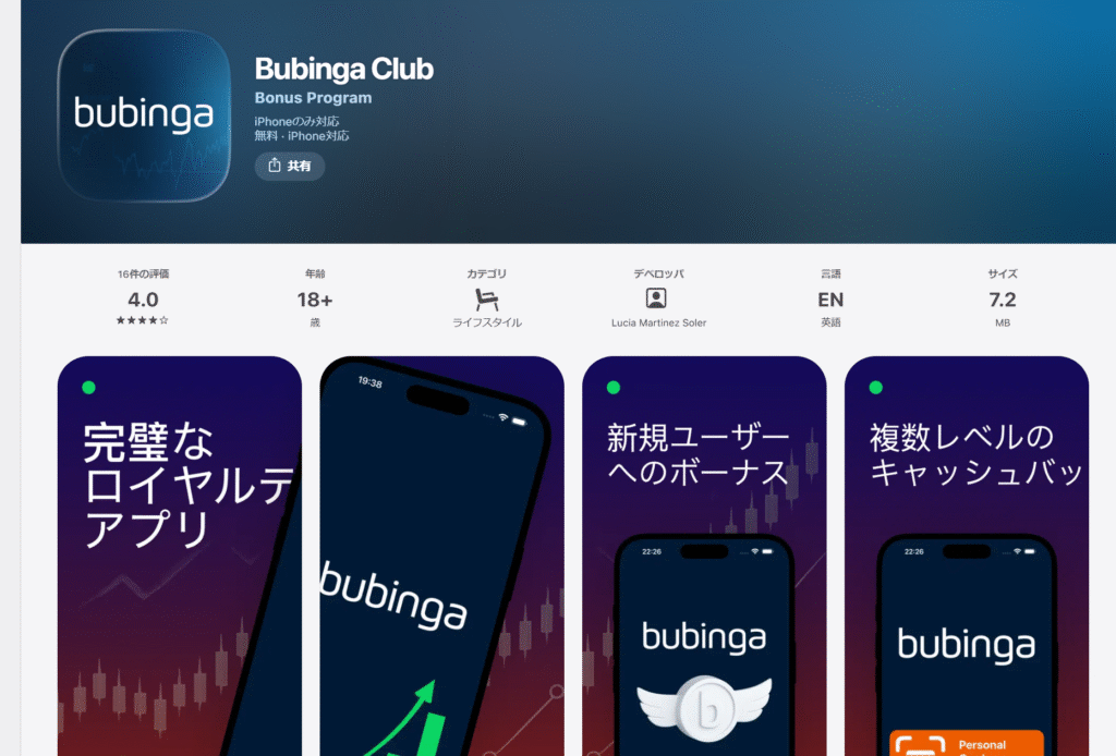 Bubinga(ブビンガバイナリー)の偽アプリBubinga Clubを調査