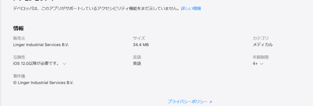 Bubinga(ブビンガバイナリー)の偽アプリ運営主体が明確でない
