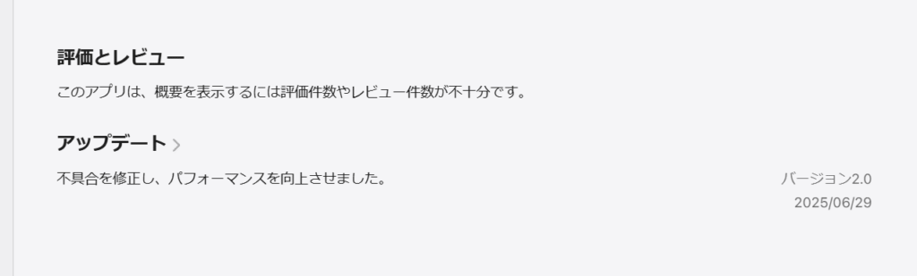Bubinga(ブビンガバイナリー)の偽アプリ評価やレビューが一切無い