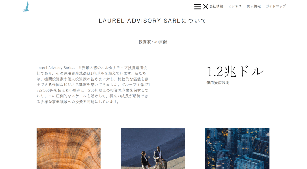 Laurel Advisory Sàrl過度に大きな実績

