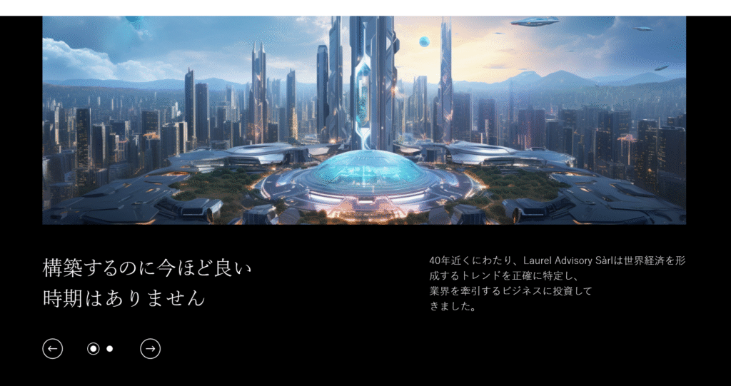 Laurel Advisory Sàrl日本語表記の不自然さ
