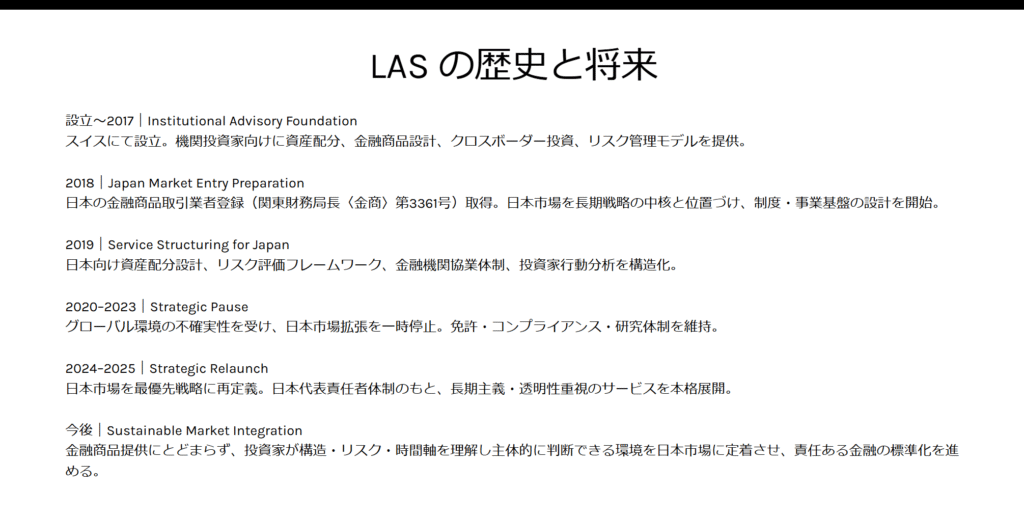 Laurel Advisory Sàrl日本語表記が所々おかしい