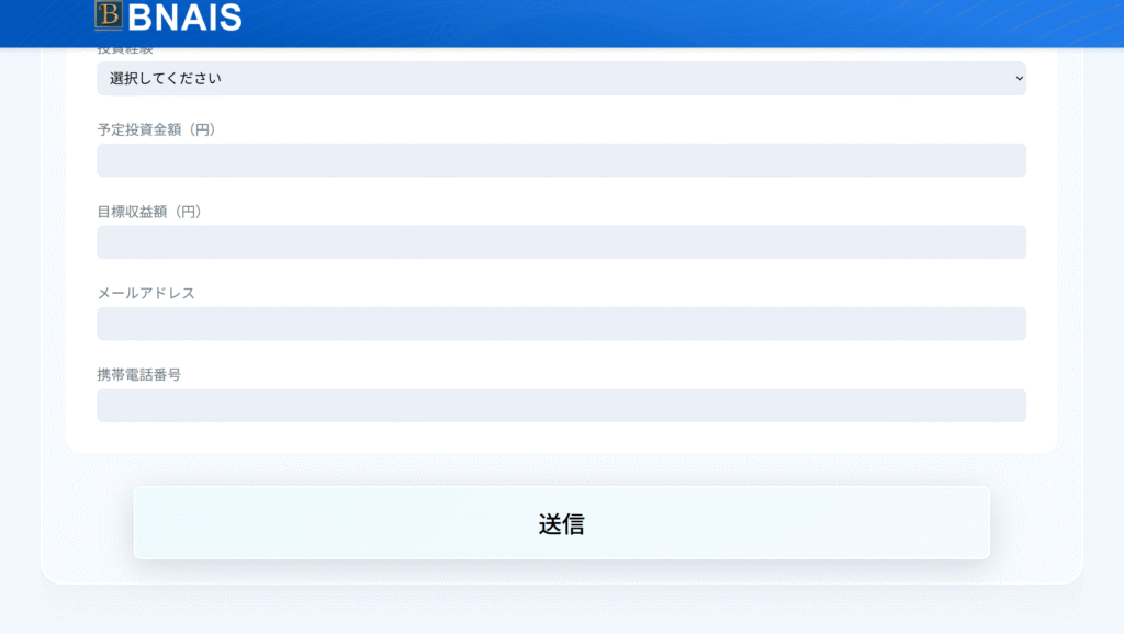 個人情報入力を促す構造