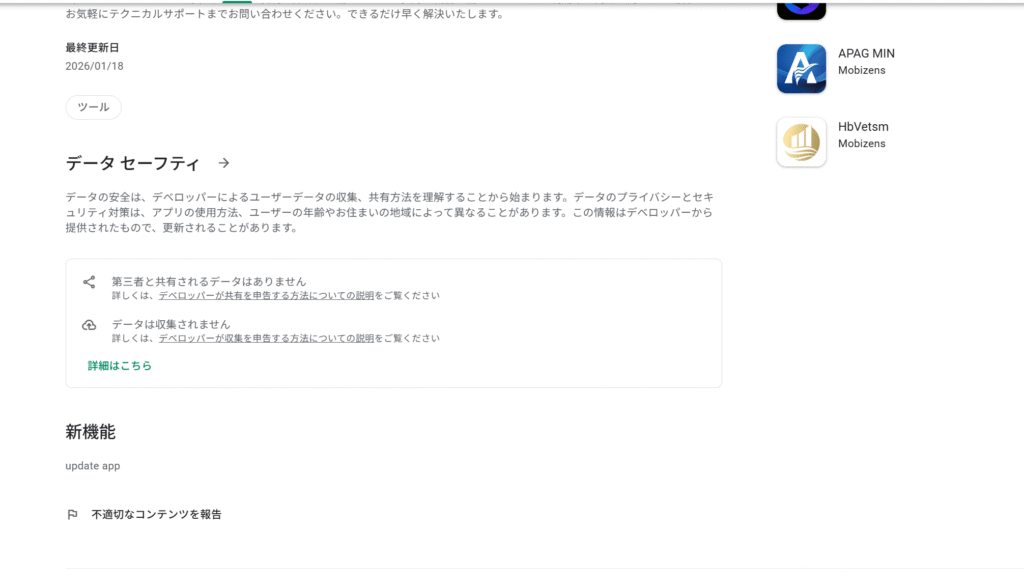 評価やレビューが記載されていない