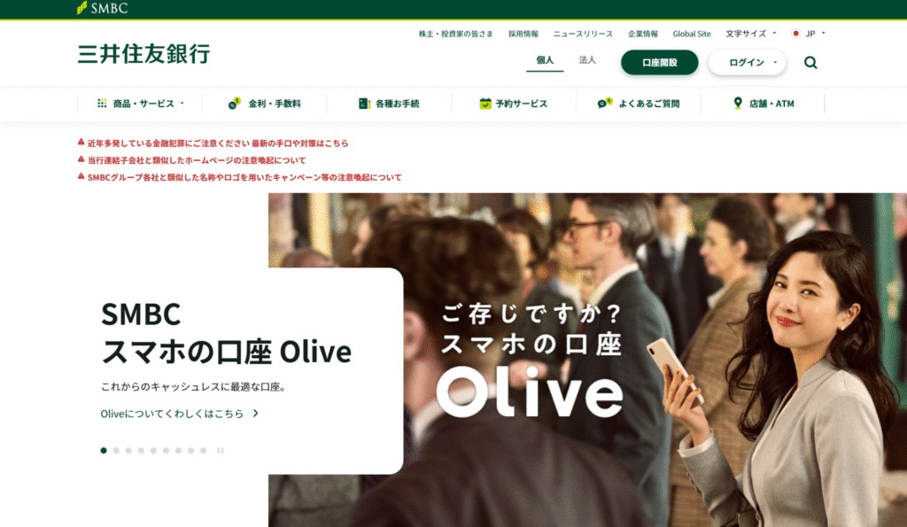 三井住友銀行