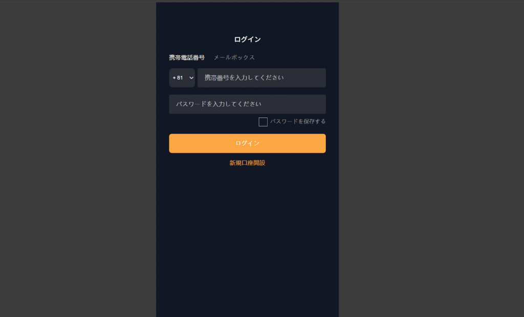 閲覧直後にログインを求められる