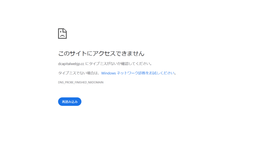 サイトが安定して表示されない点