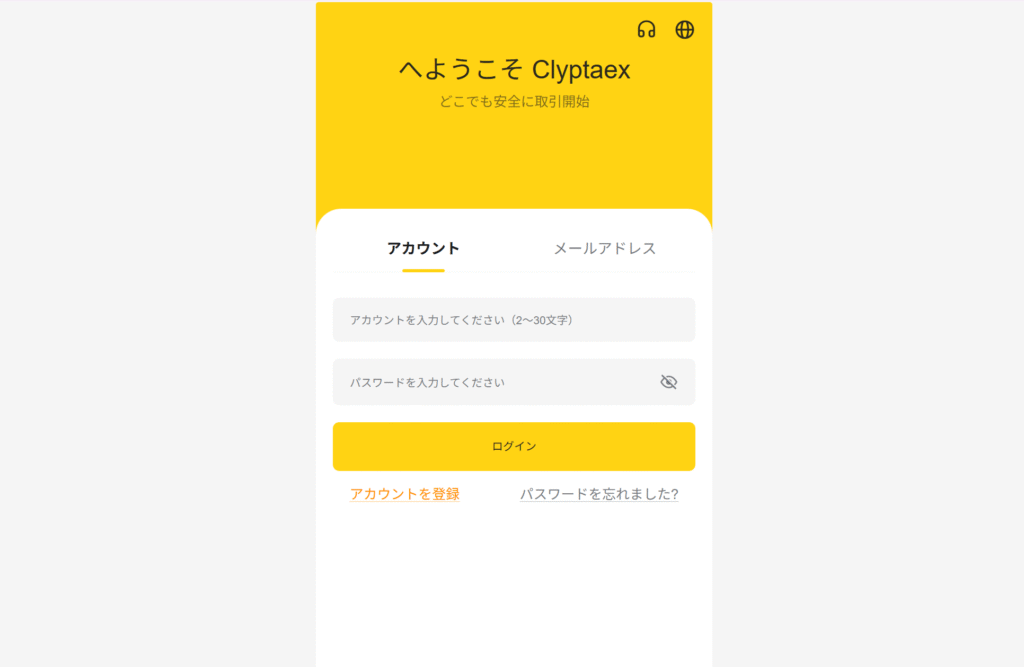 頻繁にログインを求められる構成